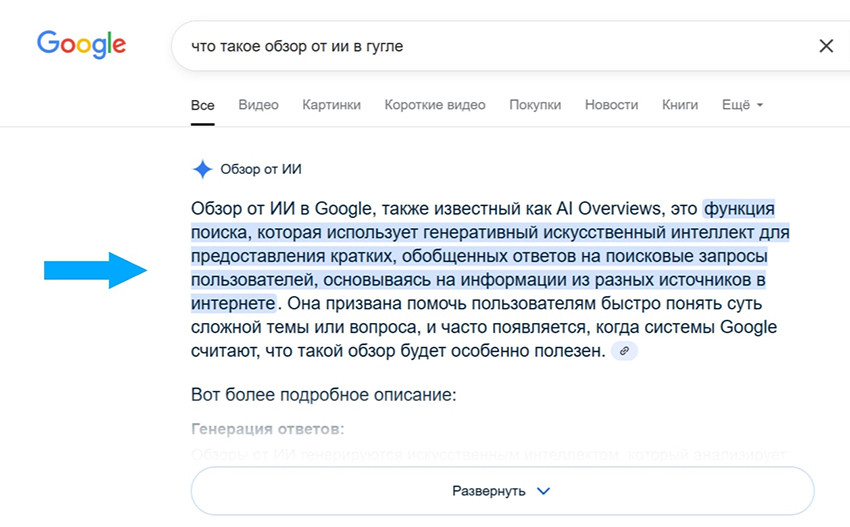 обзор ИИ от Гугл