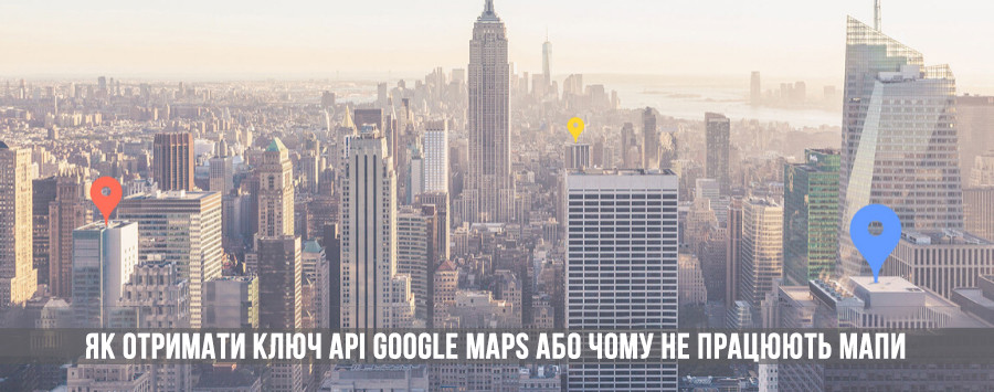 Як отримати ключ API для Google Maps