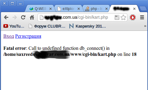 Захист сайту від злому - помилки