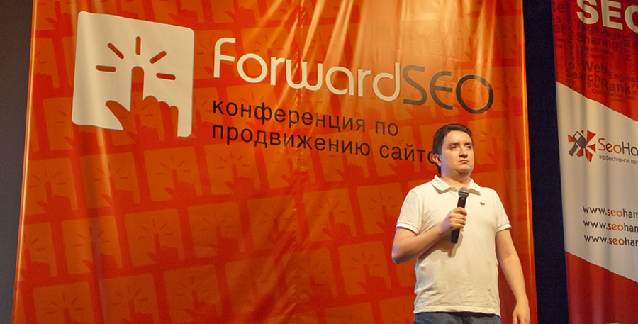 14 листопада у Києві пройшла конференція «ForwardSEO»