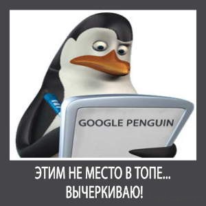 penguin