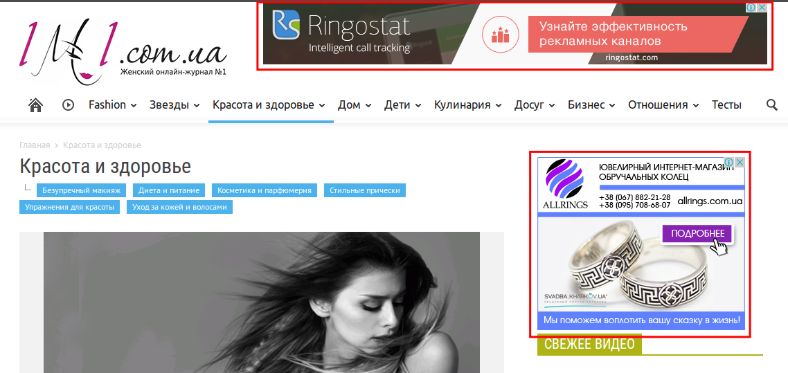 Приклад банерної реклами