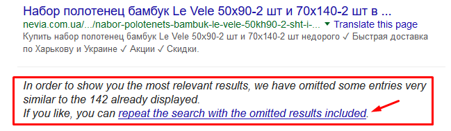 Позбутися сторінок у прихованих результатах.