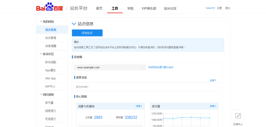 Як додати сайт до веб-майстра пошукової системи Baidu