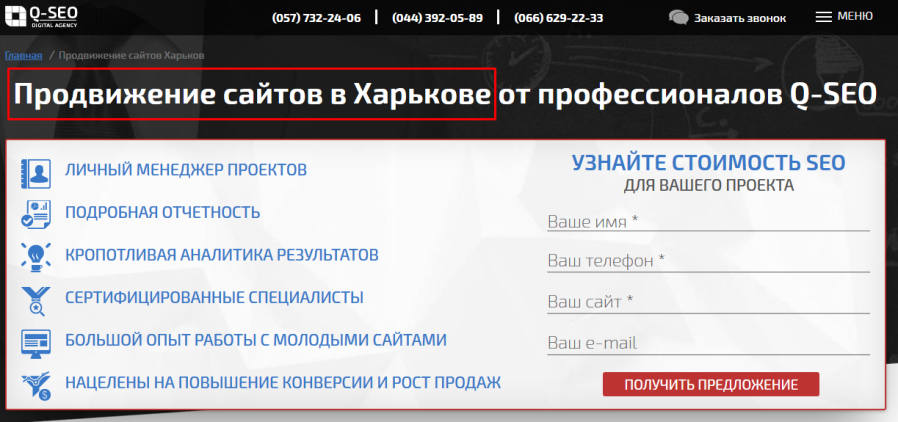 Релевантний h1