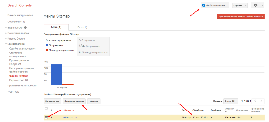 Запит на переіндексацію карти sitemap.xml