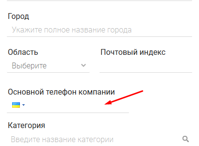 Як вказати номер у Google Business