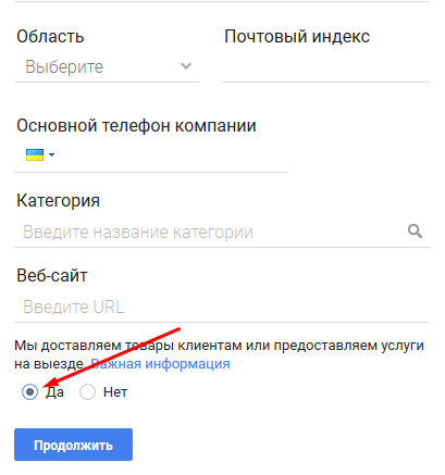 Як вказати радіус дії компанії в Google Maps