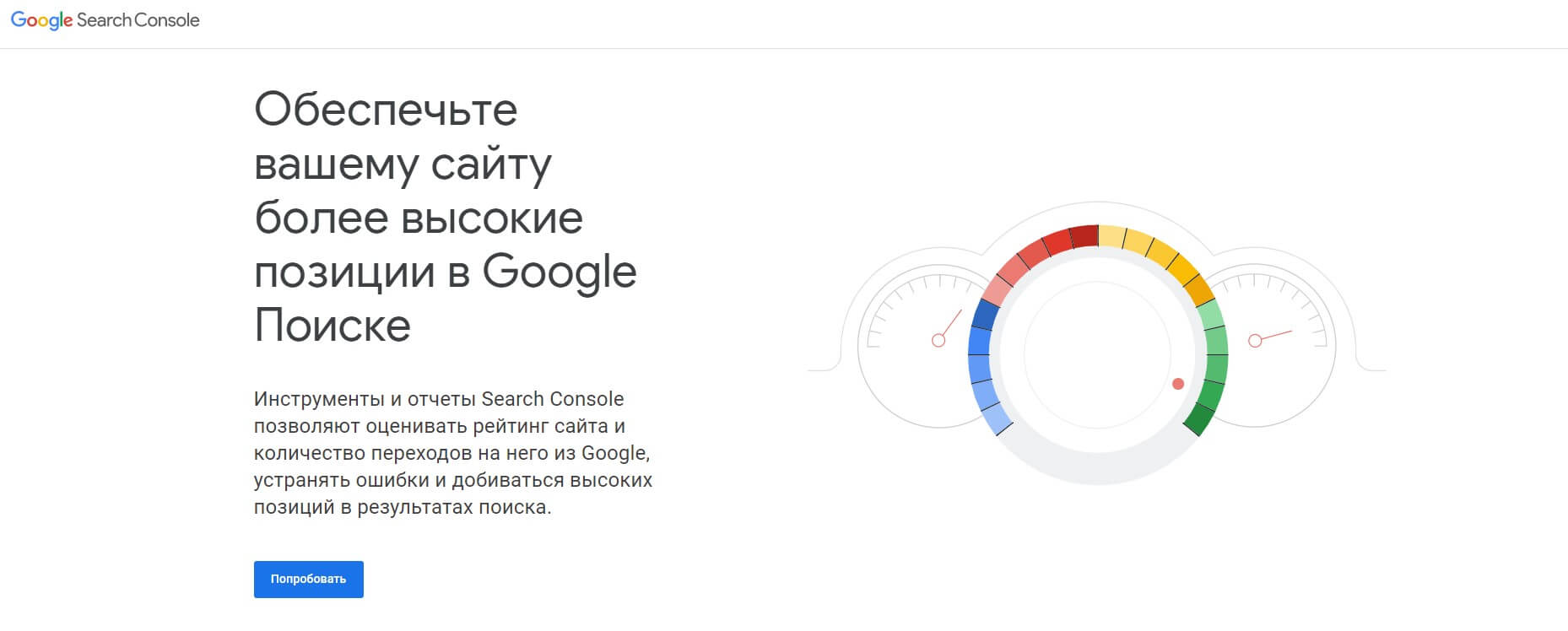 Додавання сайту до Google Webmaster