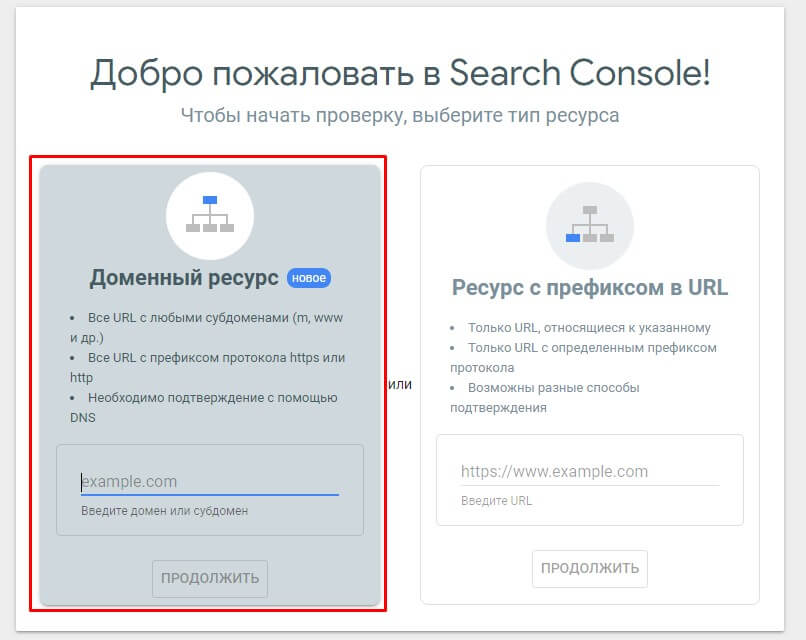 Додавання сайту до Google Webmaster Tools