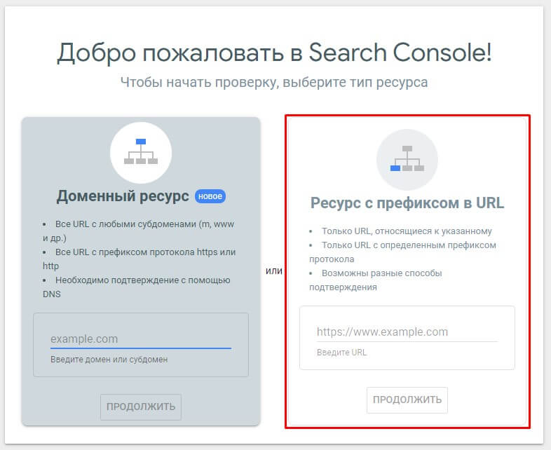 Додавання сайту до Google Webmaster Tools