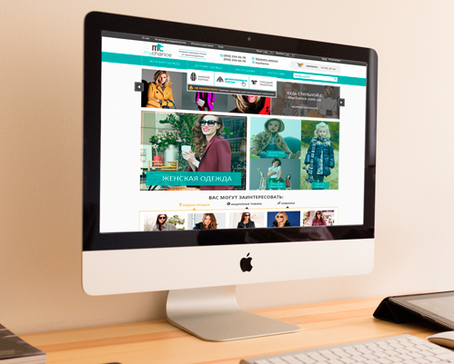 Интернет - магазин одежды